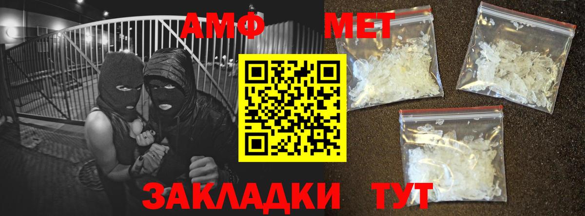 Амфетамин Розовый Владивосток