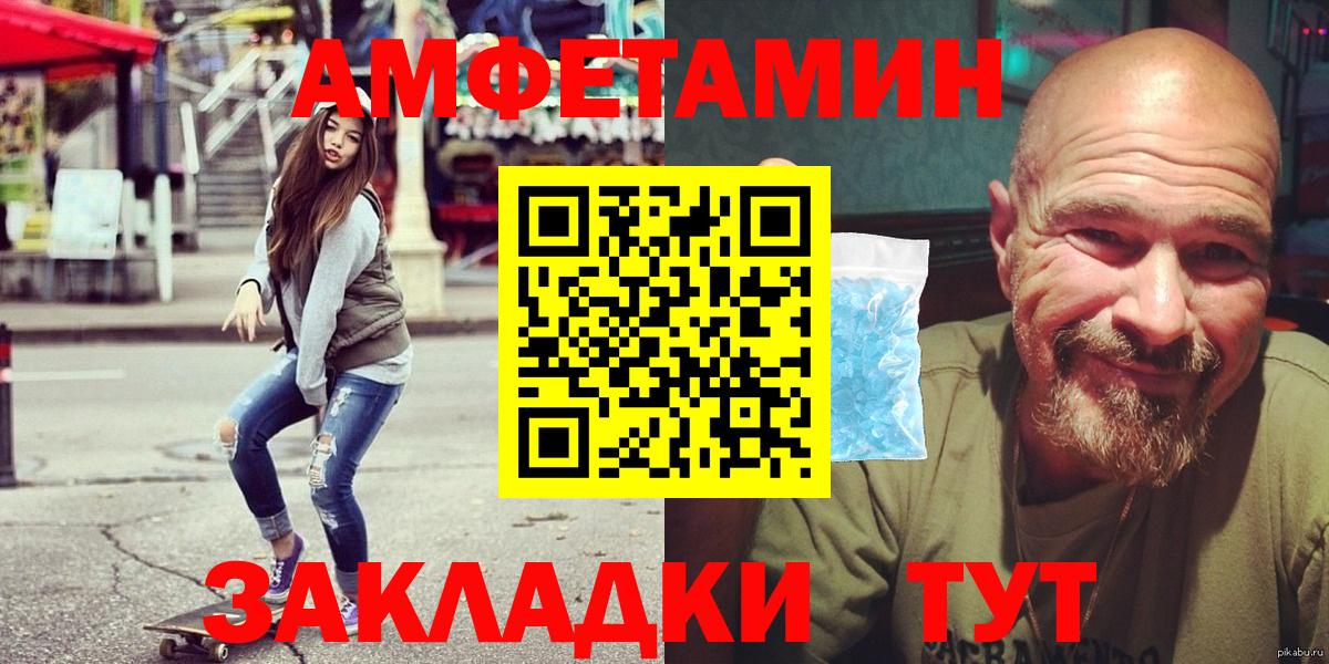Амфетамин VHQ Владивосток