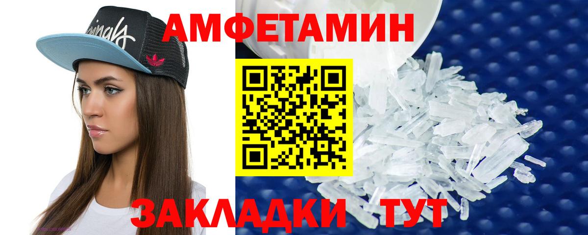 Amphetamine  Вход с VPN  АМФЕТАМИН  Владивосток  АМФ VHQ 