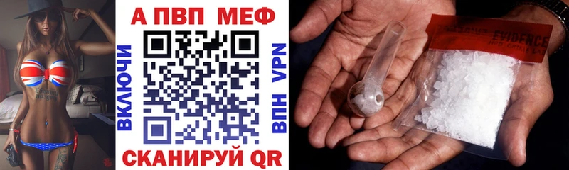 Alpha-PVP крисы CK  наркота  Владивосток 