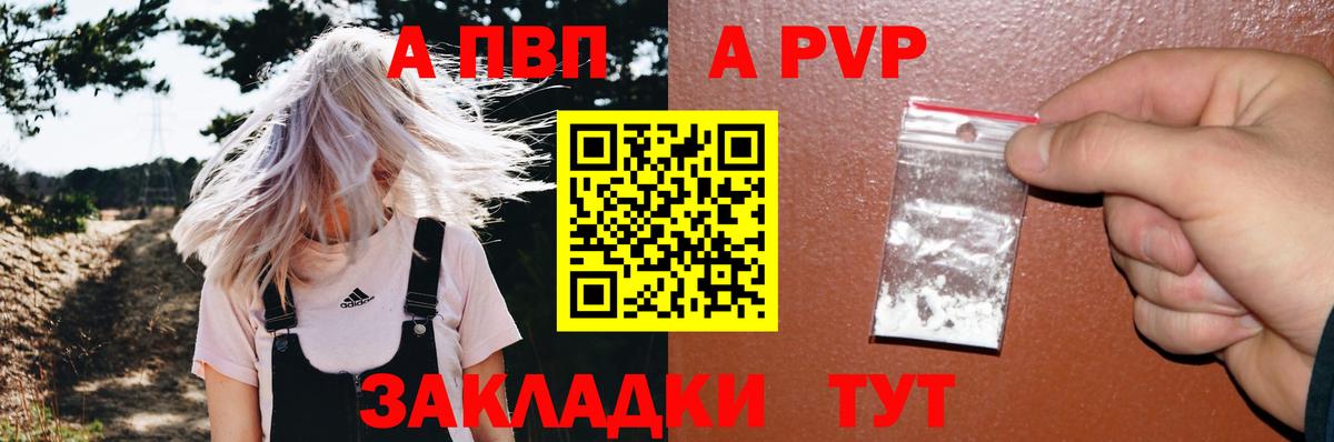 Alpha-PVP мука Владивосток