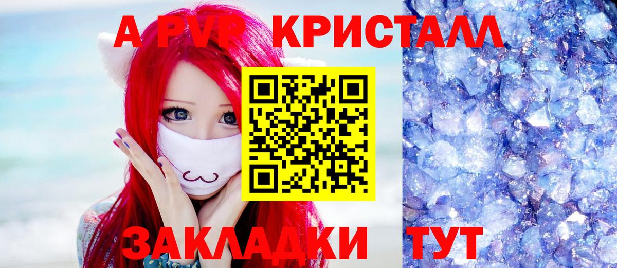 APVP VHQ  APVP мука  Владивосток  Alpha PVP крисы CK 