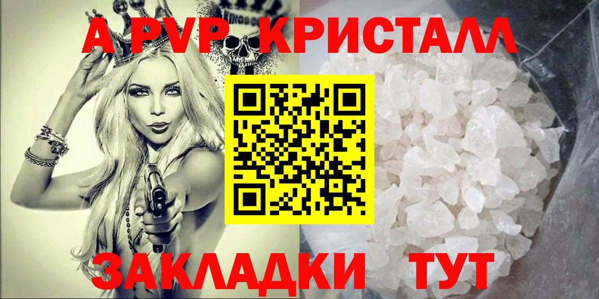 Alpha-PVP СК Владивосток
