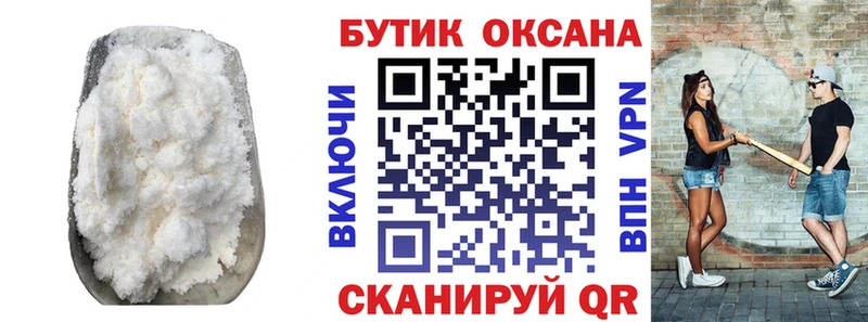 купить наркотики сайты  Владивосток  БУТИРАТ бутандиол 