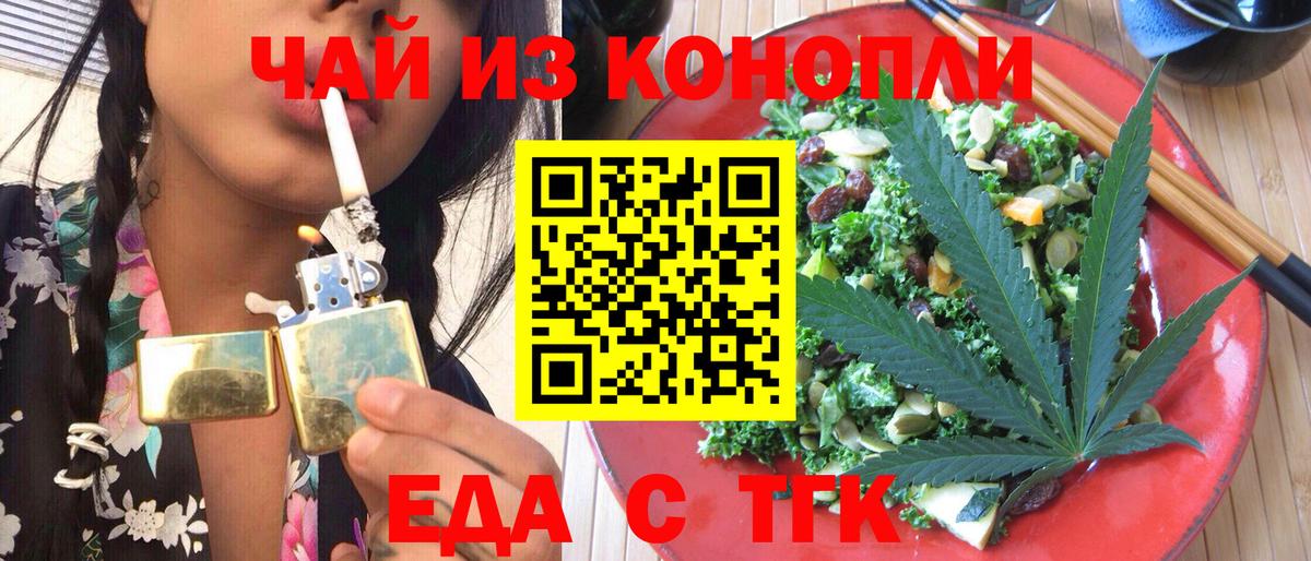 Печенье с ТГК конопля  Владивосток 