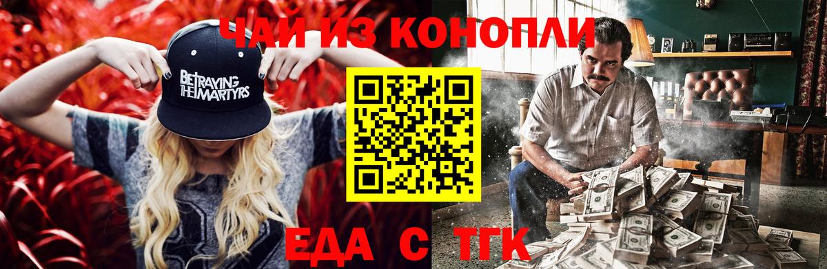 Владивосток  Cannafood конопля  Вход с VPN 