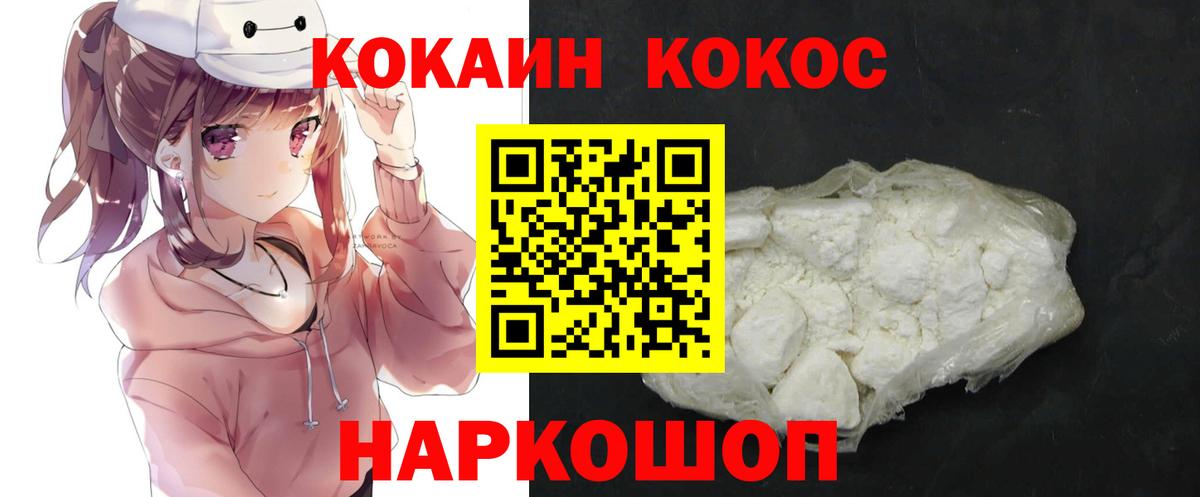 Кокаин Перу Владивосток