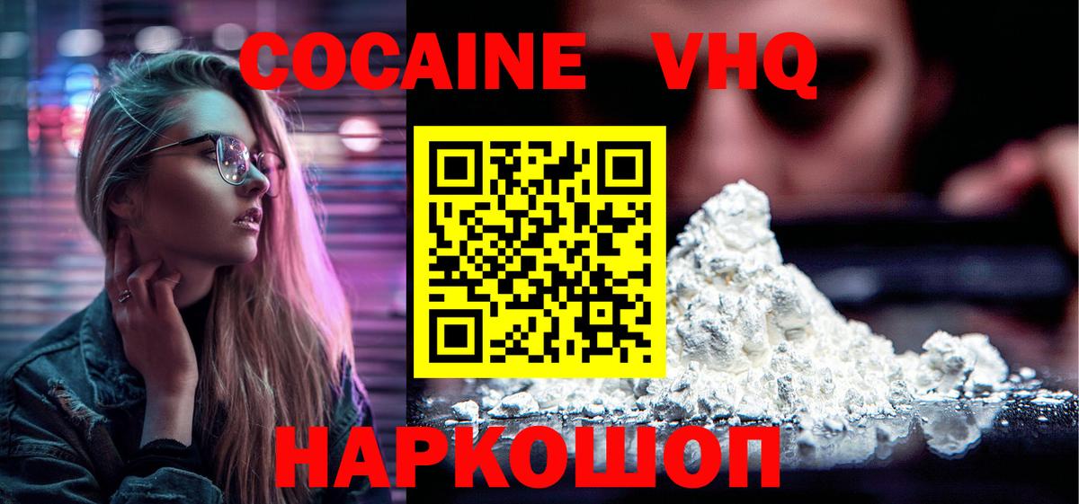 Кокаин 98%  Кокаин Колумбийский  COCAIN  Владивосток 