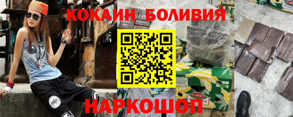 Cocaine Эквадор  Вход с VPN  Владивосток 
