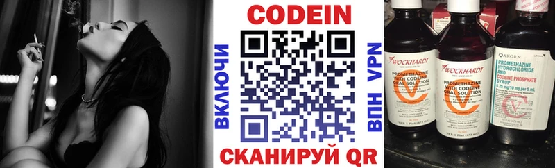 продажа наркотиков  Владивосток  Кодеин Purple Drank 