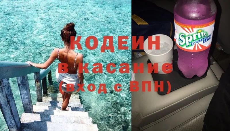 Codein Purple Drank  магазин  наркотиков  Владивосток 