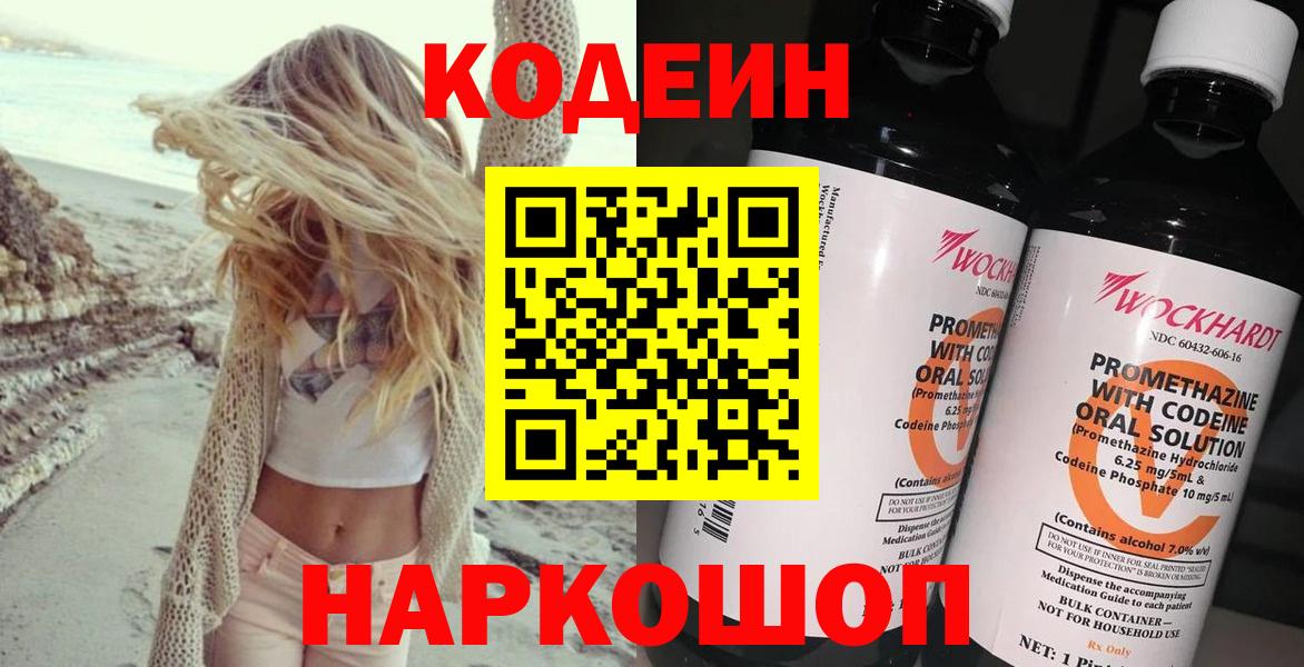 Владивосток  LSD-25  Каннабис  Вход с VPN  Конопля  Меф МЯУ МЯУ   APVP СК кристаллы  Кодеин 