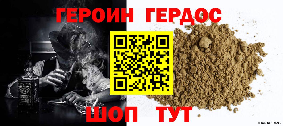 Владивосток  ГЕРОИН гречка  Вход с VPN 