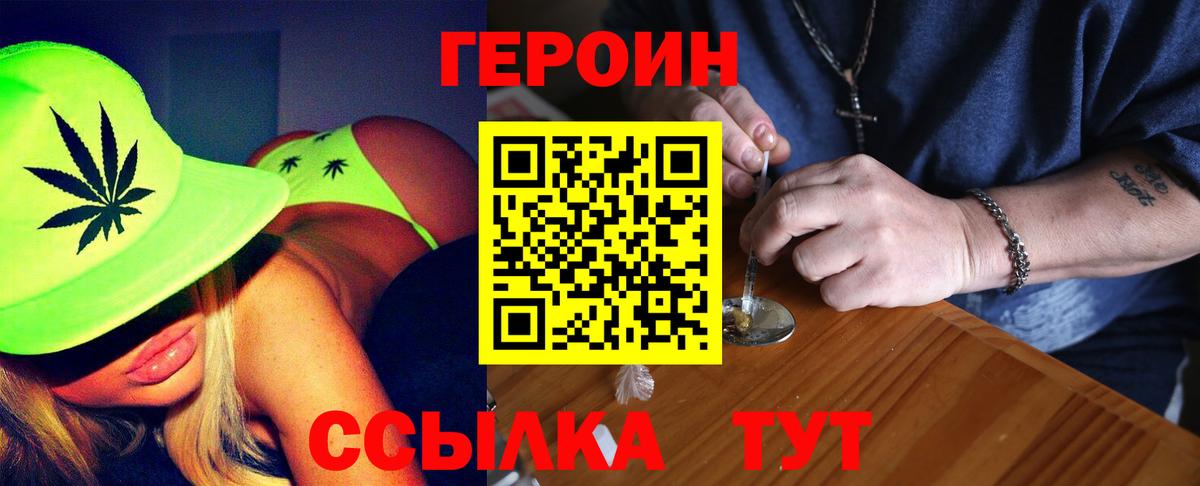 Героин Афган Владивосток