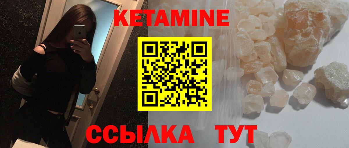 КЕТАМИН VHQ Владивосток