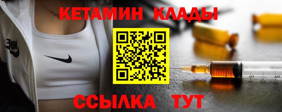 КЕТАМИН VHQ  Владивосток  нарко площадка состав  Кетамин VHQ 