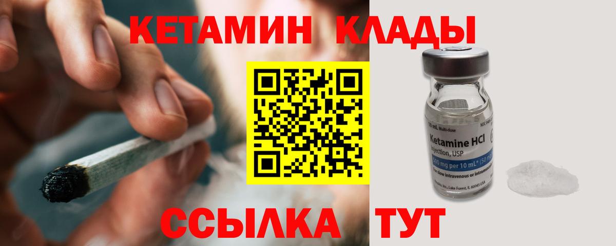 Владивосток  Кетамин VHQ  Вход с VPN 