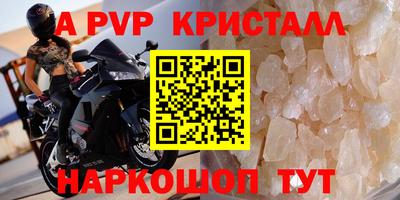 Альфа ПВП Балашиха