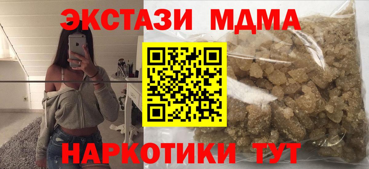 MDMA Molly Владивосток