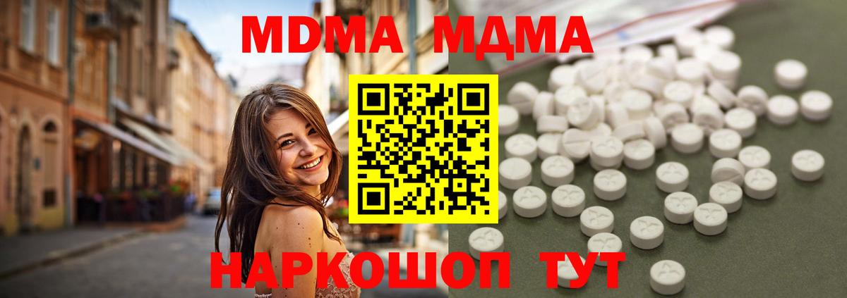 MDMA Molly  Владивосток  МДМА Molly 