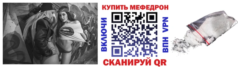 МЕФ mephedrone  blacksprut tor  Владивосток 
