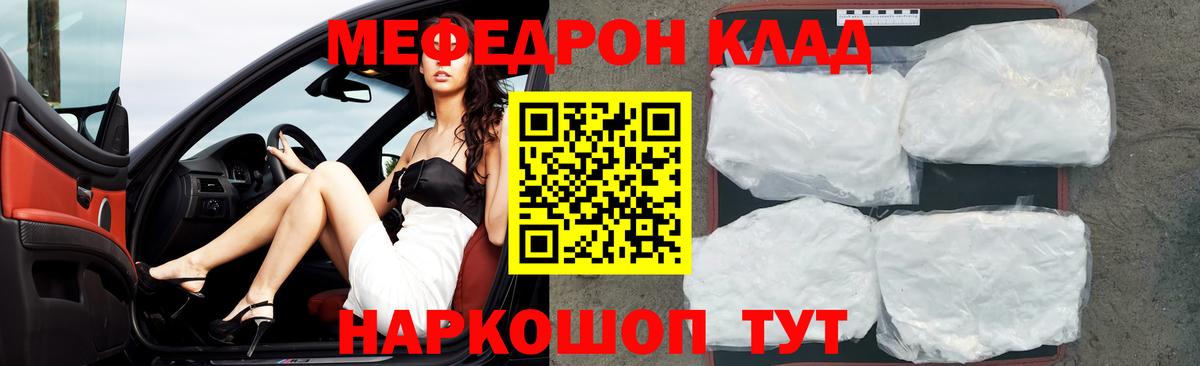 Мефедрон 4 MMC  Вход с VPN  МЕФ  Владивосток 