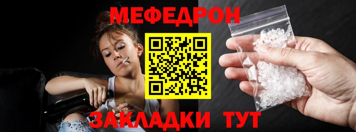 купить наркотики цена  Владивосток  МЯУ-МЯУ mephedrone  Меф 4 MMC 
