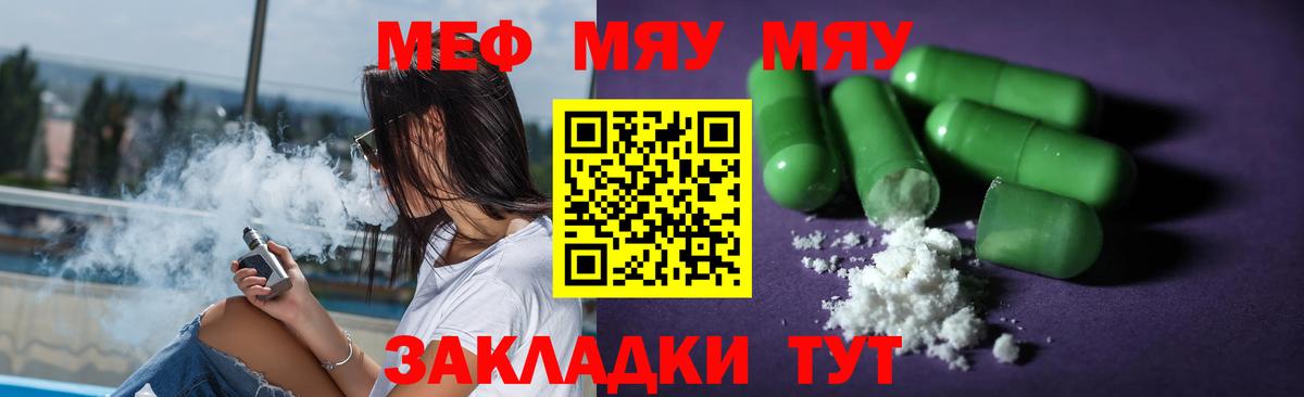 Меф Владивосток