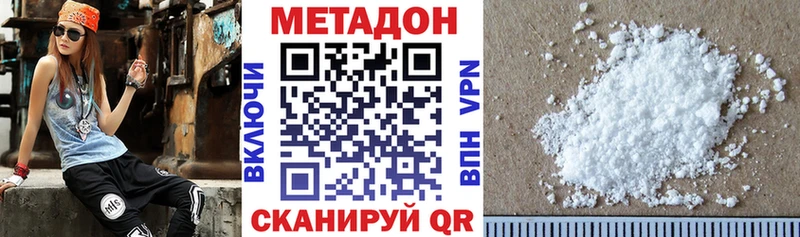 МЕТАДОН methadone  даркнет сайт  Владивосток 