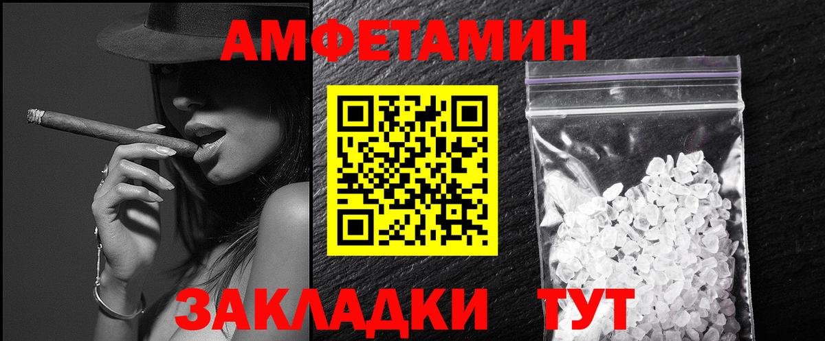 МЕТАМФЕТАМИН мет  МЕТАМФЕТАМИН мет  Владивосток 