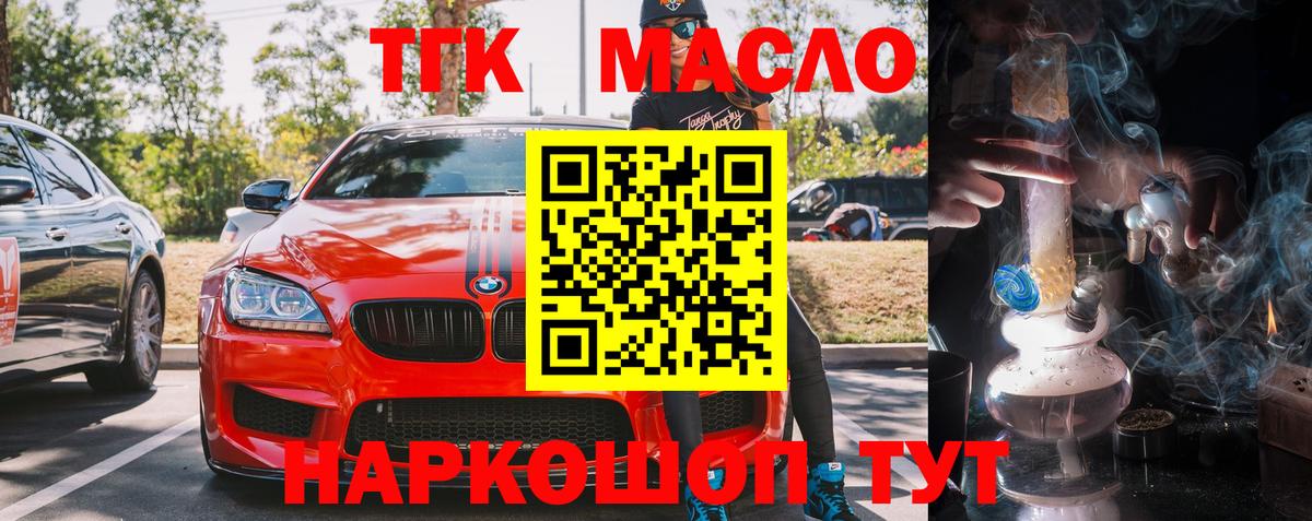 наркотики  ТГК гашишное масло  Владивосток  мега онион  ТГК THC oil 
