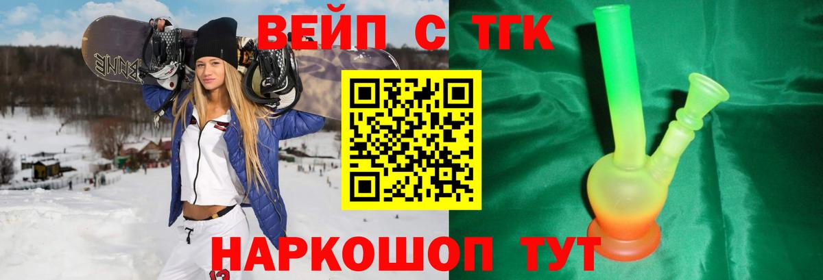 ТГК Wax  Вход с VPN  Владивосток 