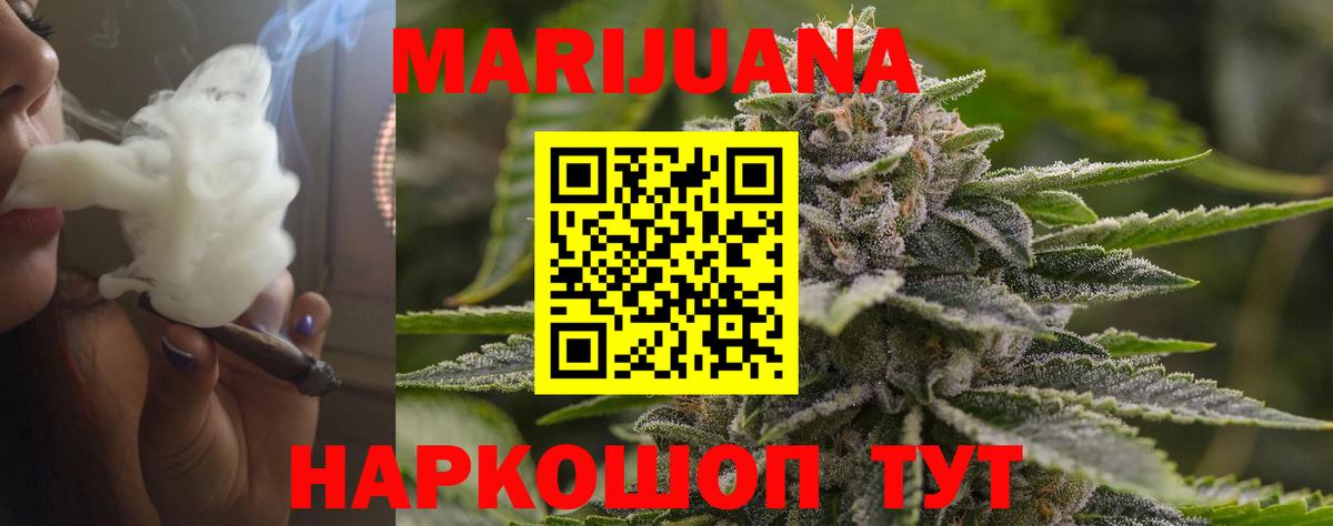 Каннабис план  Владивосток  Шишки марихуана SATIVA & INDICA  МАРИХУАНА White Widow 